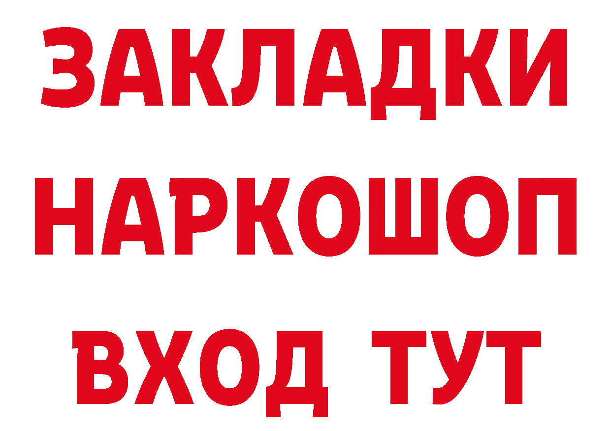 Бутират GHB ССЫЛКА даркнет mega Муравленко